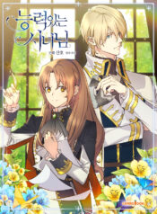 Read Manga Online For Free