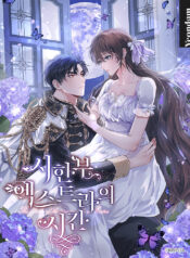 Read Manga Online For Free