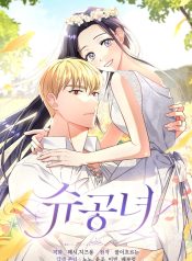 Read Manga Online For Free