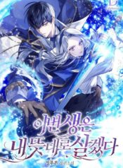 Read Manga Online For Free