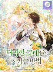 Read Manga Online For Free