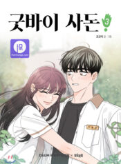 Read Manga Online For Free
