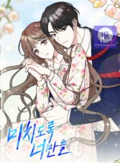 Read Manga Online For Free