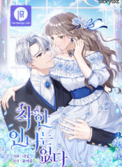 Read Manga Online For Free