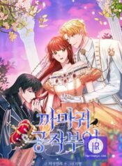 Read Manga Online For Free