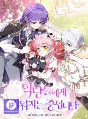 Read Manga Online For Free