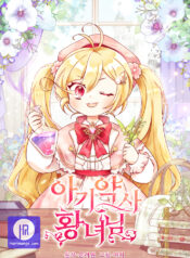 Read Manga Online For Free