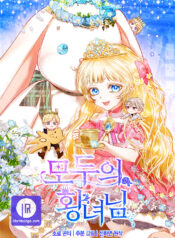 Read Manga Online For Free