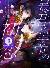 Read Manga Online For Free