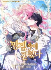 Read Manga Online For Free