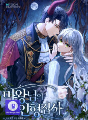 Read Manga Online For Free