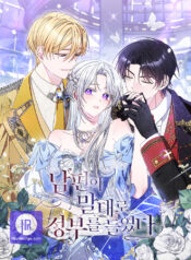 Read Manga Online For Free