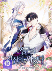 Read Manga Online For Free