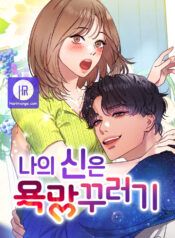 Read Manga Online For Free