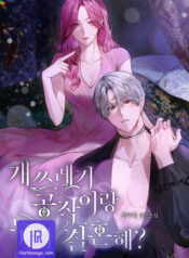 Read Manga Online For Free