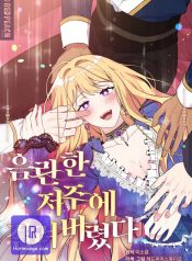 Read Manga Online For Free