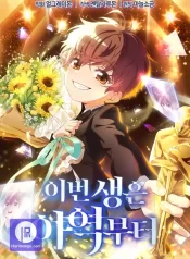 Read Manga Online For Free