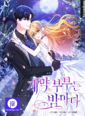 Read Manga Online For Free