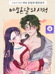 Read Manga Online For Free