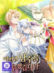 Read Manga Online For Free