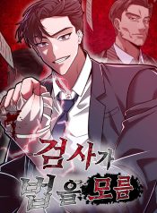 Read Manga Online For Free