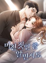 Read Manga Online For Free