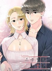 Read Manga Online For Free