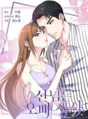 Read Manga Online For Free