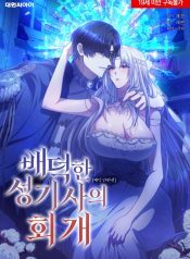 Read Manga Online For Free