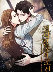 Read Manga Online For Free