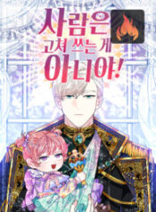 Read Manga Online For Free