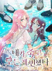 Read Manga Online For Free