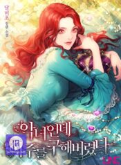 Read Manga Online For Free