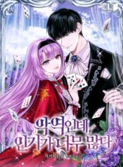 Read Manga Online For Free