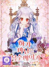 Read Manga Online For Free