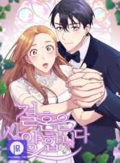 Marriage? No Thanks!