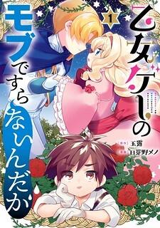 Read Manga Online For Free