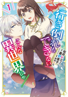 Read Manga Online For Free