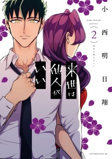 Read Manga Online For Free