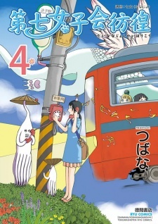 Read Manga Online For Free