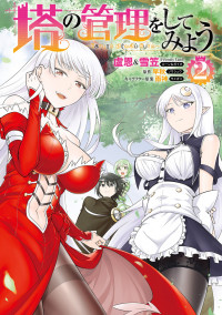 Read Manga Online For Free