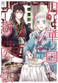 Read Manga Online For Free