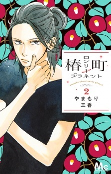 Read Manga Online For Free