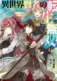 Read Manga Online For Free