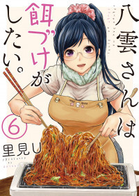 Read Manga Online For Free