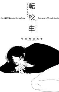 Read Manga Online For Free