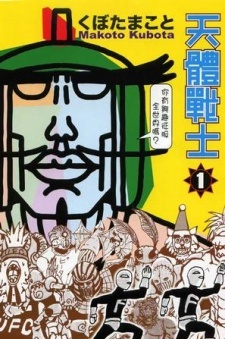 Read Manga Online For Free