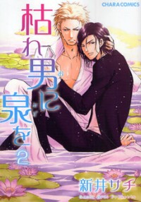 Read Manga Online For Free