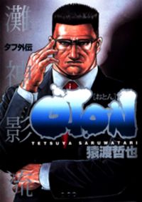 Read Manga Online For Free