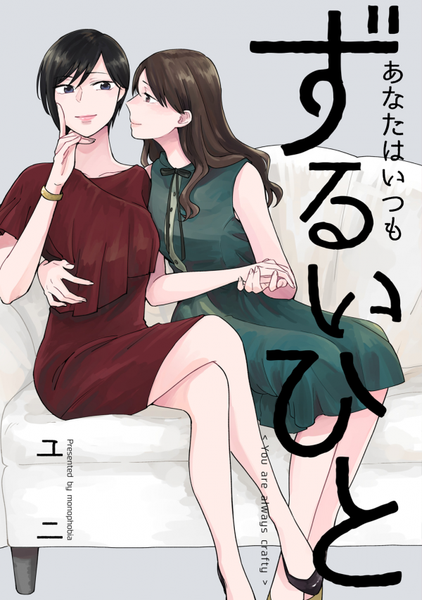 Read Manga Online For Free
